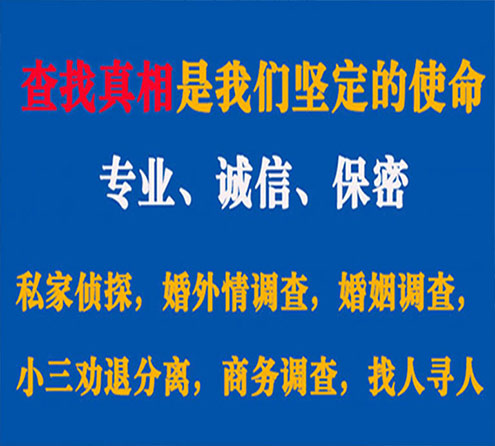 关于敦化飞虎调查事务所